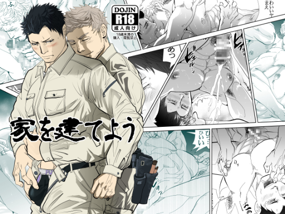 Let's Build A House By 蛇穴 Let's Build A House By 蛇穴