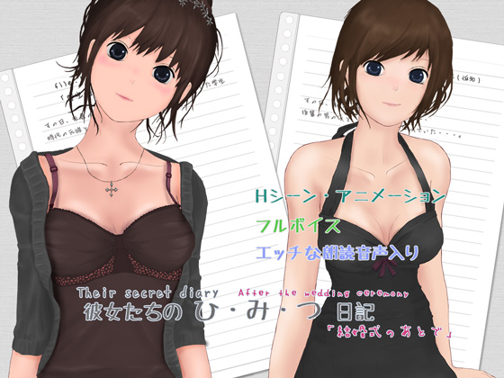 Their secret diary After the wedding ceremony By Nanami's Factory