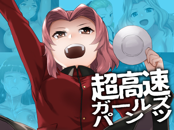 High Speed Girls' Panties By Roboko Teikoku