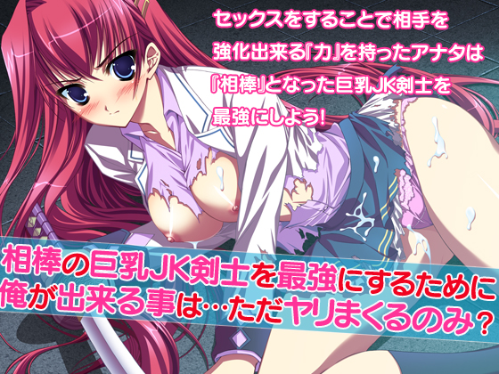 All I can do for my Partner Busty JK Swordwoman is... Just Sex? By double volante All I can do for my Partner Busty JK Swordwoman is... Just Sex? By double volante