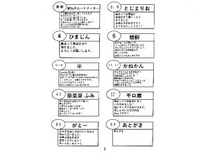 [RE219091][nanakusafumi's room] Okakinotami