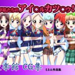 Kore ga Watashitachi no Idol Katsudo! 5 Kore ga Watashitachi no Idol Katsudo! 5