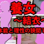 Stepdaughter high school girl: Yui Stepdaughter high school girl: Yui