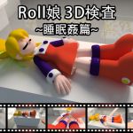 Roll Girl 3D Inspection: Sleep R*pe Roll Girl 3D Inspection: Sleep R*pe