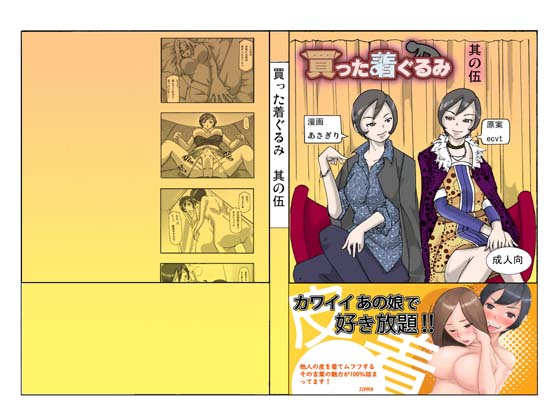 Purchased Costume 5 By ts-complex2nd Purchased Costume 5 By ts-complex2nd