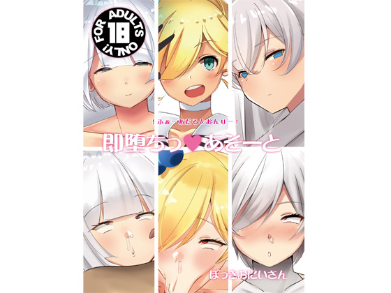 Instant Corruptions! Assorted Instant Corruptions! Assorted