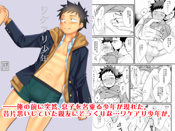 A Boy Carrying A Problem By たなかな A Boy Carrying A Problem By たなかな