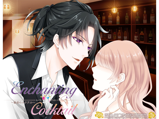 Enchanting Cocktail By SEALS×WOLF ENTERTAINMENT Enchanting Cocktail By SEALS×WOLF ENTERTAINMENT