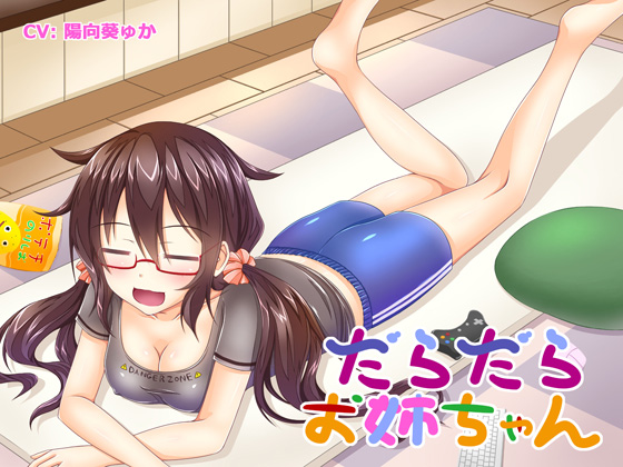 Lazy Sister Lazy Sister