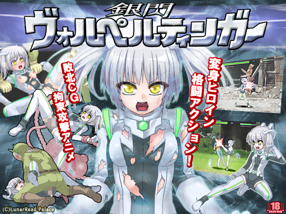 Silver Arc - Wolpertinger By Lunar Read Palace Silver Arc - Wolpertinger By Lunar Read Palace