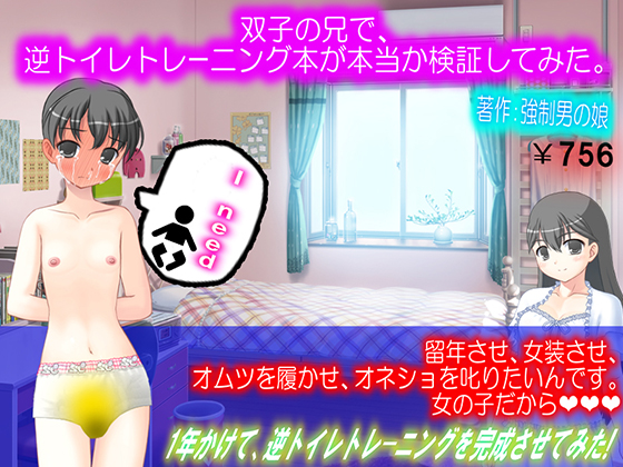 I followed instructions written on "Backward Toilet Training" book I bought online. By Forced Crossdress, Feminization, Otoko no Ko I followed instructions written on "Backward Toilet Training" book I bought online. By Forced Crossdress, Feminization, Otoko no Ko