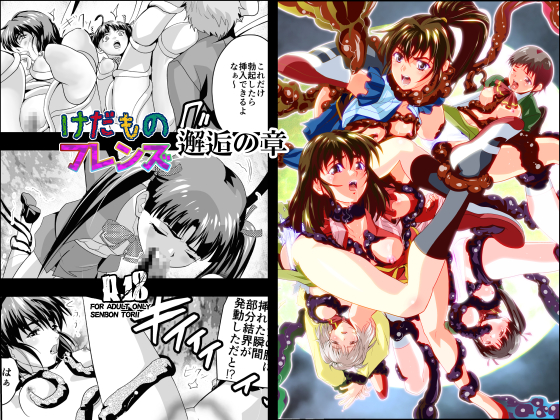 Beast Of God 1 By Senbon Torii Beast Of God 1 By Senbon Torii