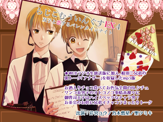 Radio.com WINGS EX 4 Radio.com WINGS EX 4