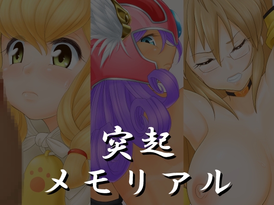 Tokki Memorial Tokki Memorial