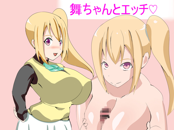 Ecchi with Mai-chan Ecchi with Mai-chan