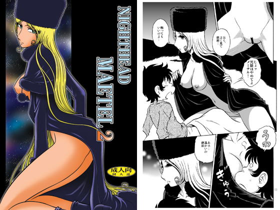 NIGHTHEAD MAETEL 2 By Circle Taihei Tengoku NIGHTHEAD MAETEL 2 By Circle Taihei Tengoku