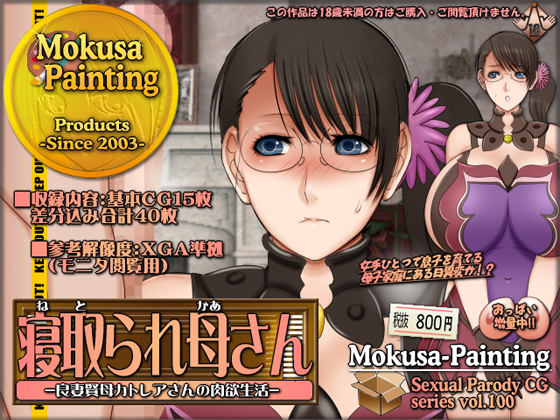 Cucked Mom: Sensual Life of Dedicated Wife Cattleya By Mokusa Cucked Mom: Sensual Life of Dedicated Wife Cattleya By Mokusa