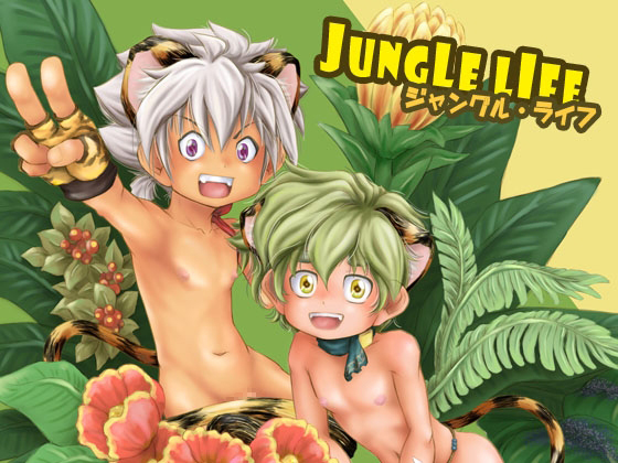 JUNGLE LIFE Japanese Edition By 十二月鏡 JUNGLE LIFE Japanese Edition By 十二月鏡