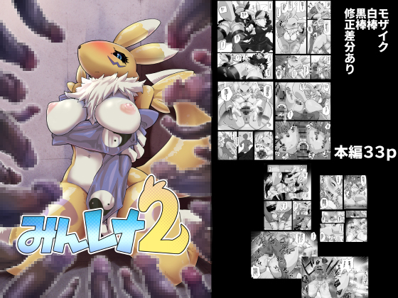 Everyone's Renamon 2 By potincoff Everyone's Renamon 2 By potincoff