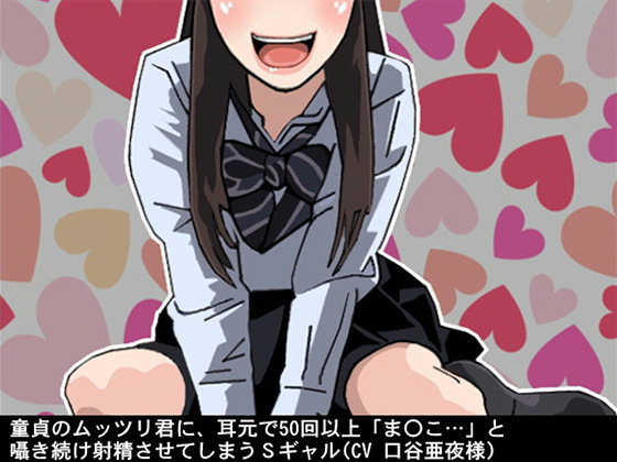 Sadist Gal Drives Cherry Boy into Cum by Whispering Dirty Word Repeatedly By Ai <3 Voice Sadist Gal Drives Cherry Boy into Cum by Whispering Dirty Word Repeatedly By Ai <3 Voice