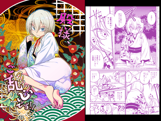 The Lord Has Gone Mad!! By Gujira No.4 The Lord Has Gone Mad!! By Gujira No.4