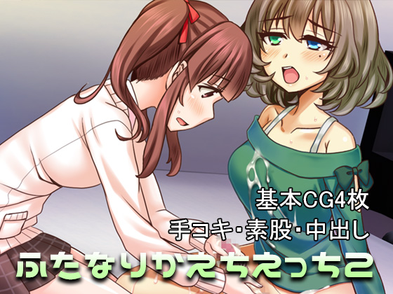 Futanari KaeChiEcchi 2 By Girl Genes Futanari KaeChiEcchi 2 By Girl Genes