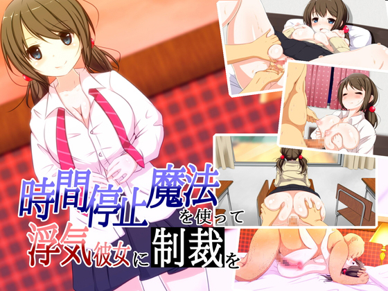 Punishing Cheating Girlfriend with the Spell of Time Stopping By ichimirika Punishing Cheating Girlfriend with the Spell of Time Stopping By ichimirika