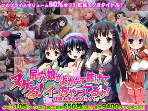 [RE221834] [80% Discount!] FAPFEST! A Galore of Anal Stretching in Bundle