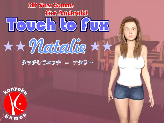 Touch to Fux - Natalie Touch to Fux - Natalie