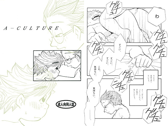 A-CULTURE By 郵便屋 A-CULTURE By 郵便屋