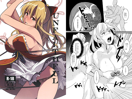 UNFAITHFUL By Trinity Church UNFAITHFUL By Trinity Church