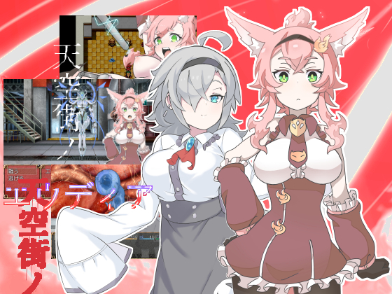 Euodia, in the Skyfloating Town By The League of Milking Gentlemen Euodia, in the Skyfloating Town By The League of Milking Gentlemen