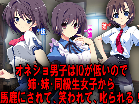 Bedwetting boys are ridiculed, laughed at and scolded because of their low IQ! By Forced Crossdress, Feminization, Otoko no Ko Bedwetting boys are ridiculed, laughed at and scolded because of their low IQ! By Forced Crossdress, Feminization, Otoko no Ko