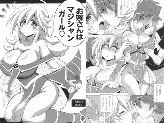 My Wife Is Magician Girl By leazkoubou My Wife Is Magician Girl By leazkoubou