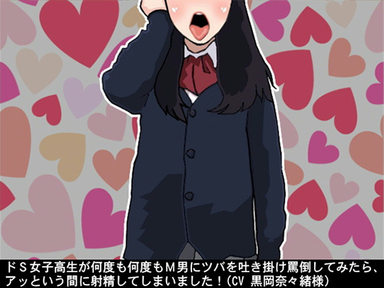 Extremely Sadist Schoolgirl Spits at Masochist Man with Verbal Abuses By Ai <3 Voice Extremely Sadist Schoolgirl Spits at Masochist Man with Verbal Abuses By Ai <3 Voice