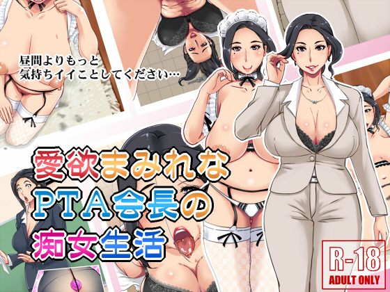 Sex Obsessed PTA Chairwoman's Slutty Life By Hamasei Sex Obsessed PTA Chairwoman's Slutty Life By Hamasei