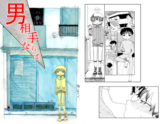 If placed with a man If placed with a man