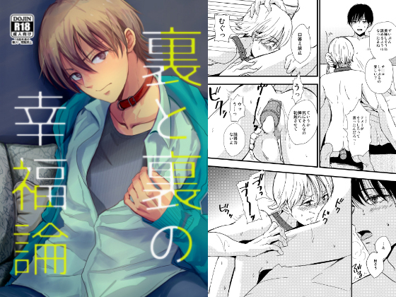 The Art of Happiness of The Back and The Back By ライトコーラル The Art of Happiness of The Back and The Back By ライトコーラル
