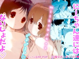 [RE222684] milk shake 2