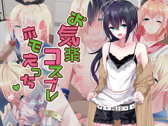 Easygoing Cosplay Gay H By Apocrine. Easygoing Cosplay Gay H By Apocrine.