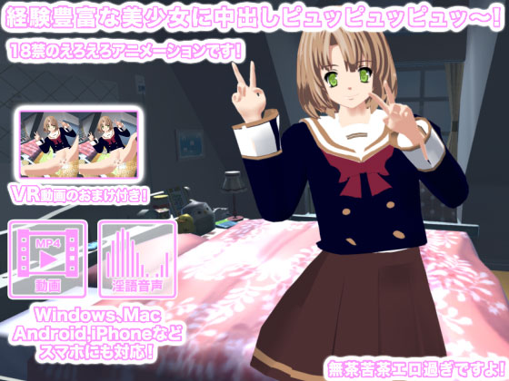 A Beautiful Girl With Lots of Experience - Give You Cumshots Inside PEW PEW PEW~! By Namanikujiru Seijin