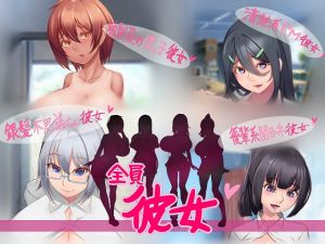 [RE223033] All Girlfriends ~Busty Schoolgirls Are All My Girlfriends!!~