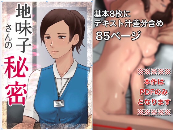 A Plain Girl's Secret By @sau A Plain Girl's Secret By @sau