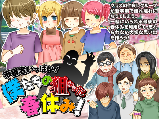 Many Suspicious People! Our Spring Break Is Targeted! By MiyamotoCapricieux Many Suspicious People! Our Spring Break Is Targeted! By MiyamotoCapricieux