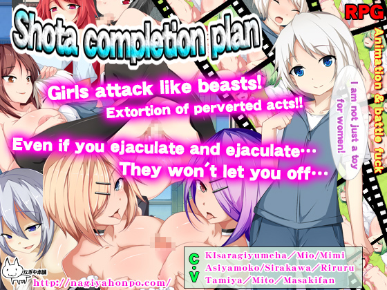 Shota completion plan By nagiyahonpo Shota completion plan By nagiyahonpo