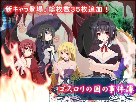 Files in GothicLand By ALICE Made Files in GothicLand By ALICE Made