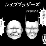 R*pe Brothers R*pe Brothers