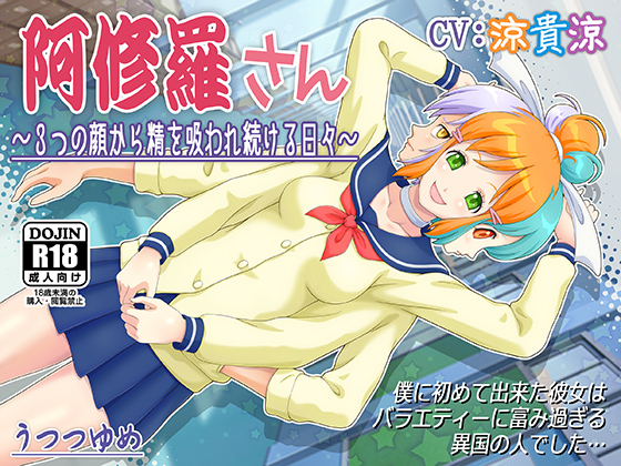 Ashura-san ~Sucked by Three Different Faces~ By utsutsu-yume Ashura-san ~Sucked by Three Different Faces~ By utsutsu-yume