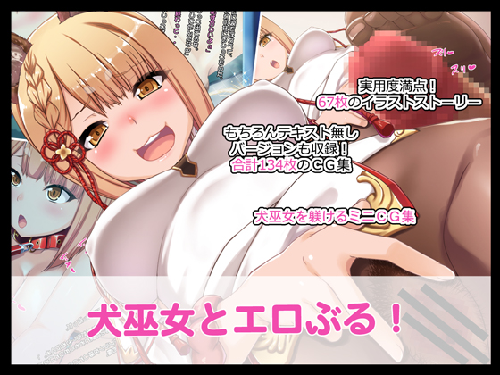 EroBlu with a Doggy Shrine Maiden! By TareHam EroBlu with a Doggy Shrine Maiden! By TareHam