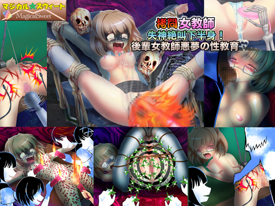 Female Teacher Torture - Sex Education of Nightmares By Magical Sweet Female Teacher Torture - Sex Education of Nightmares By Magical Sweet